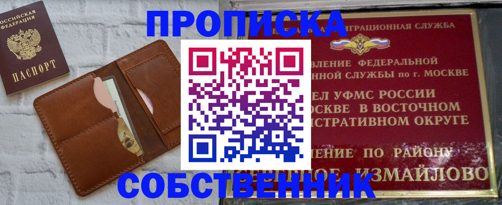 прописка иностранных граждан в Поронайске