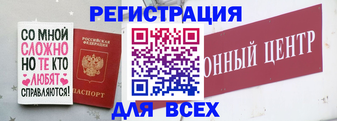 где прописаться в Поронайске